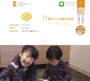 子供の歯並びのお悩みは「イーライズこども歯科 矯正クリニック」へ